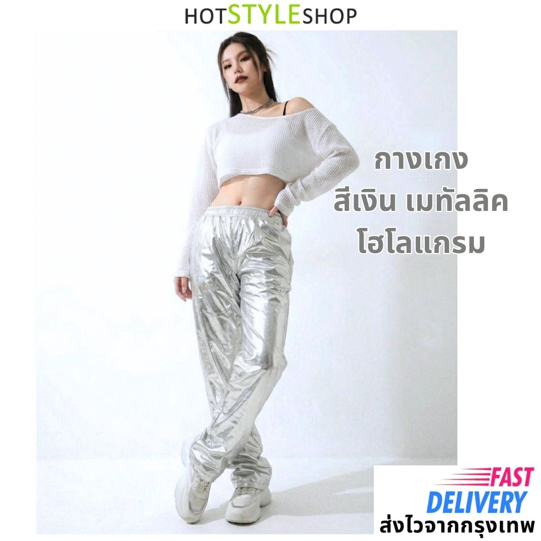กางเกงขายาวสีเงินเมทัลลิค - Image 8