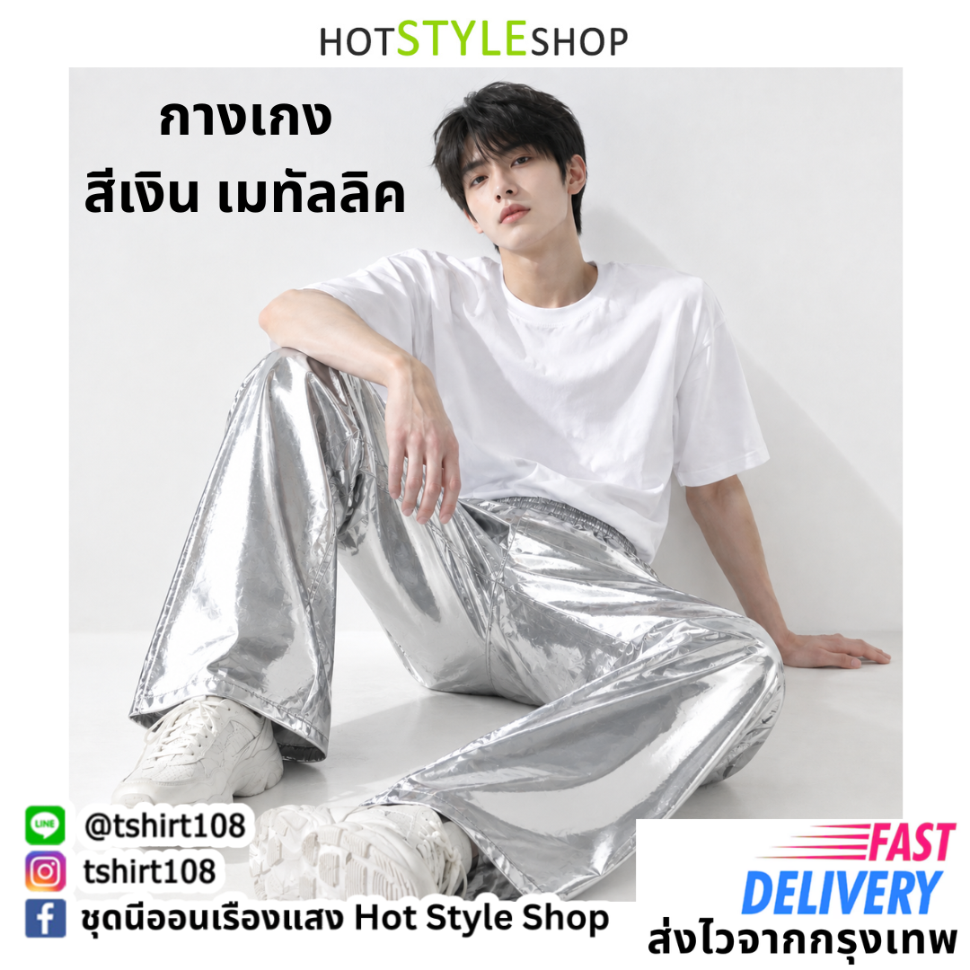 กางเกงขายาวสีเงินเมทัลลิค - Image 3